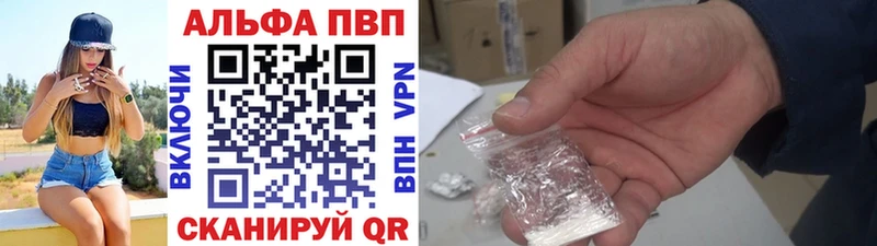 A-PVP Соль Липки