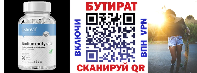 Бутират жидкий экстази  Липки 