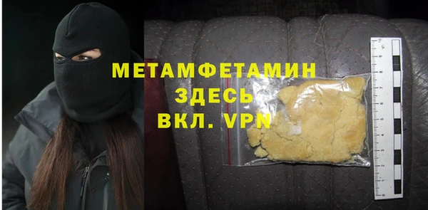 первитин Арсеньев