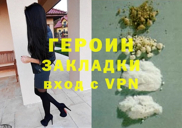 героин Аркадак