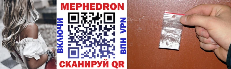 Мефедрон mephedrone Липки