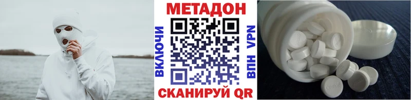 Метадон кристалл  Липки 